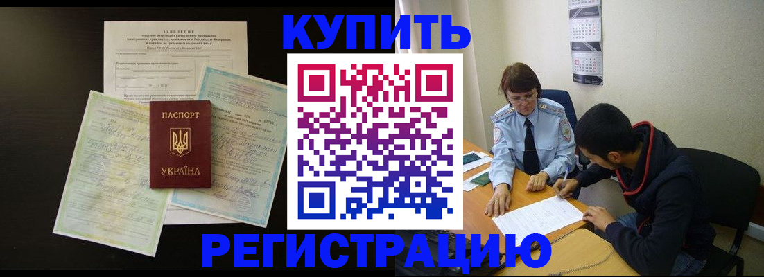 временная регистрация недорого в Калужской области